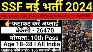 SSF New Recruitment 2024 Apply Online  SSF Vacancy 2024  SSF Recruitment 2023  SSF Online Form [upl. by Ardnwahsal]