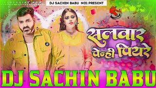 Salwar Pehni Piyar Pawan Singh Dj Aditya Babu Hard Vribretion Bass Mixx New Bhojpuri Song 2024 [upl. by Kepner]