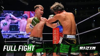 Full Fight  皇治 vs YAMAN  Kouzi vs YAMAN  RIZIN33 [upl. by Garett]