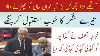 PMLN minister Khawaja Asif challenged Ali Amin GandapurIf you have courage rescue Imran Khan [upl. by Ifok]