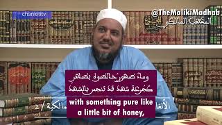 Maliki Fiqh Riddle 2  When Does a Drop of Honey in Water Make It Impure [upl. by Anaujal]