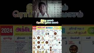 October Holidays WhatsApp status Pasanga Movie Dialogue [upl. by Molly]