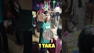 আজকে 1 টাকা 🤑💸 নিয়ে মেলায় গেলাম। তারপর কি হলো🥺 shorts shortvideo minivlog bangali [upl. by Novert]