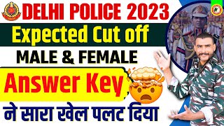 Delhi police expected cut off 2023  बवाल 😱  Delhi police safe score  Delhi police cut off 2023 [upl. by Aihtniroc]