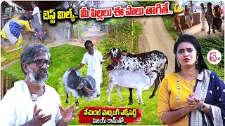 Subhash Palekar Krishi SPK Expert Vijay Ram Farm Tour amp Interview  Anchor Geethanjali [upl. by Bunce698]