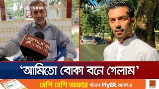 গ্রেফতার হওয়ার পরে যমুনা টিভিকে যা বলেছিলেন ফারাজ করিমের বাবা  Faraz Karim  Jamuna TV [upl. by Adnohser]