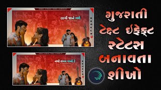 Trending Gujrati Text Effect Status Editing Alight Motion ❤️ Alight Motion Video Editing 🔥 [upl. by Darwin]