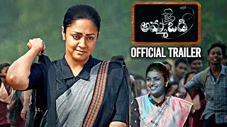 Amma Vodi Movie Trailer  Jyothika  Roja RK  Hareesh  Poornima  Latest Telugu Movie  News Buzz [upl. by Varipapa]