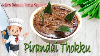 pirandai thokku  How to make Pirandai Thokku in Tamil  Pirandai recipe [upl. by Desdee290]