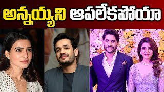 Latest News About Naga Chaitanya And Sobhita Dhulipala Engagement  Akhil Akkineni Reacts [upl. by Dolli]