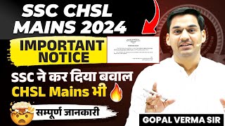 SSC CHSL Mains Exam Date 2024  SSC CHSL Tier02 Exam  How To Prepare For SSC CHSL 2024 [upl. by Denton]