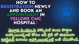 How to Registration and Book an Appointment in Vellore CMC in Telugu 2022 Multi Works with Rajesh [upl. by Haven]