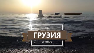 Грузия автобусный тур Минск  Батуми [upl. by Liscomb]