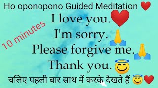 Guided Meditation Ho oponopono prayer for self healing❤Heal yourself easily with this prayer🙏😇 [upl. by Anived593]