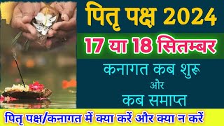 Pitra Paksha 2024 महिलाएं भी पितरों के निमित्त श्राद्ध या तर्पण कर सकती हैं या नहीं pitrupaksha [upl. by Cacilia]