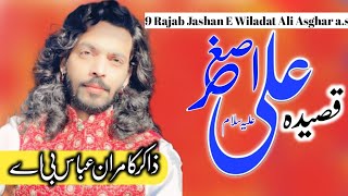 Ali Asghar as Qasida Zakir Kamran Abbas Ba 9 Rajab Jashan E Wiladat 2024 [upl. by Bogey]