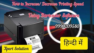 How to Increase Decrease Printing Speed In Barcode Printer by Bartender Software in Hindi [upl. by Grania190]