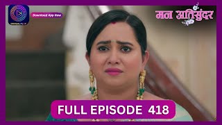 Mann Atisundar  14 Sept 2024  Full Episode 418  Dangal TV [upl. by Erv]