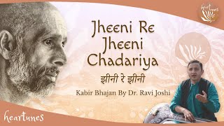 Jheeni re Jheeni Chadariya  Kabir Bhajan by Dr Ravi Joshi [upl. by Marka]