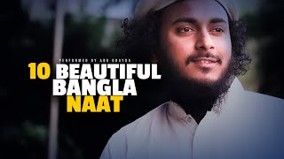 Abu Ubaydas 10 Beautiful Bangla Naat  আবু উবায়দার বাছাইকৃত ১০ টি না’ত [upl. by Salokin]