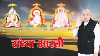 संध्या आरती लिखित HD Sandhya Aarti HD By Sant Rampal Ji Maharaj [upl. by Pickering27]