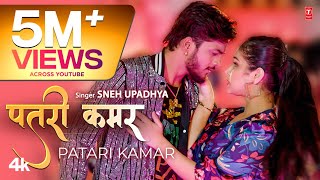 video Sneh Upadhya Official Latest Bhojpuri Song 2023  PATARI KAMAR  SWAGGY SINGH  TSeries [upl. by Heimlich501]