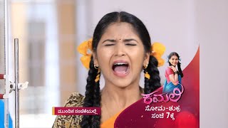 Kamali  Spoiler Alert  16th August’18  Watch Full Episode On ZEE5  Episode 59 [upl. by Yenruoj]