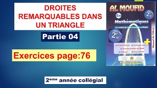 droites remarquables dans le triangles partie 04 al moufid 2eme anné collège [upl. by Lac661]