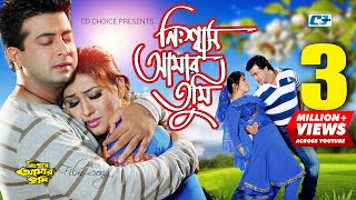 Nisshas Amar Tumi  নিশ্বাস আমার তুমি  Asif  Kanak Chapa  Shakib Khan  Apu  Bangla Movie Song [upl. by Amary]