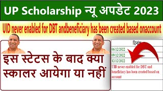 UID never enabled for DBT and beneficiary has been created based on account  scholarship [upl. by Melisandra]