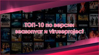 Топ 5 сериалов про БОГОВ [upl. by Ytsihc]