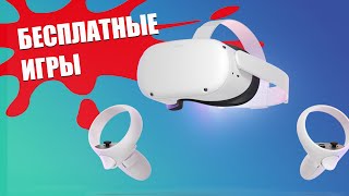 ГАЙД Как бесплатно установить игры на Oculus Quest 2 SideQuest [upl. by Esyak]