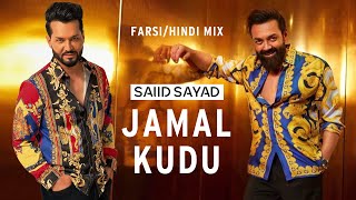 Saiid Sayad  Jamal Kudu  جمال جمالو  New Afghan Song 2024  Animal  Bobby Doel [upl. by Cohligan]