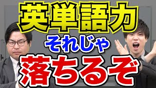 【成績爆上げ】英単語の覚え方を高田がガチ解説！ [upl. by Ardrey]