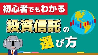 【アニメで解説】株式投資初心者が最初にやるべき「インデックス投資」とは？ [upl. by Tuesday]