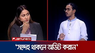 ত্রাণের টাকার হিসাব নিয়ে যা বললেন সমন্বয়ক আব্দুল হান্নান মাসুদ । Rajniti  Jamuna TV [upl. by Ellah]