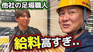 他社の29歳足場職人の給料に驚愕！！材料は？社保は？色々聞いちゃいます！完売したプロテイン「タフラス」第2弾の情報も！！ [upl. by Neetsuj]