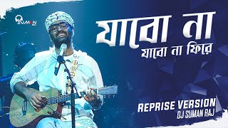 Jabo Na Jabo Na Phire  Reprise Version  যাবো না যাবো নাফিরে আর ঘরে  Arijit Singh  DjSumanRaJ [upl. by Anyar446]