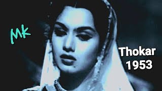 aye gam e dil kya karun Thokar1953 ShammiKapooramp ShyamaTalatamp Asha MajazSardar Malika tribute [upl. by Drolet]