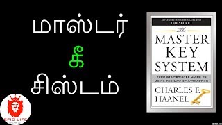 The Master Key System in Tamil  Part 1  The Secret  Law of Attraction in Tamil [upl. by Lammaj]