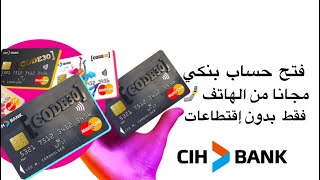 طريقة إنشاء حساب بنكي في وكالة CIH BANK فقط من الهاتف  مجانا بدون إقتطاعات [upl. by Leuqar928]