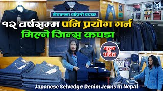 Mith Japanese Selvedge Denim Jeans amp Jacket Price In Nepal  Jeans Clothing In Nepal [upl. by Ennovehc]