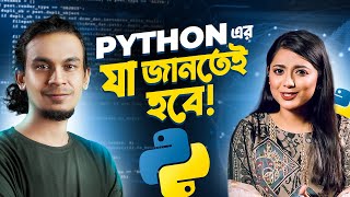 Python দিয়ে Programming  Course Launching LIVE  Niamul Hasan  Tama Rashid [upl. by Lrigybab456]