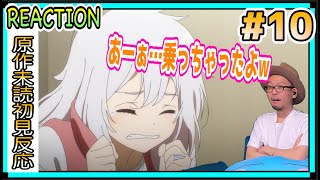 裏世界ピクニック 10話 リアクション UraSekai Picnic episode10 Reaction [upl. by Otsuj]