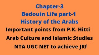 Chapter3 Bedouin Life PK Hitti Arab culture and islamic studies [upl. by Mabelle491]