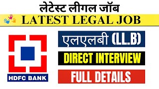 LATEST LEGAL JOB VACANCY IN HDFC BANK  LAW OFFICER VACANCY  HDFC BANK JOBS VACANCY  LAW JOBS 2024 [upl. by Gerhardt]