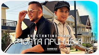 KONSTANTIN X TOMAS  MOYATA PRINCESA  КОНСТАНТИН Х ТОМАС  МОЯТА ПРИНЦЕСА [upl. by Pren382]