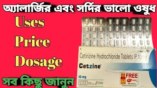 Cetzine tablet full review in bangla uses price dosagecetirizine 10 mg [upl. by Nerrawed640]