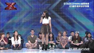 草ケ谷遥海 Harumi Kusagaya STAGE3 TASK1  X Factor Okinawa Japan [upl. by Ienttirb]