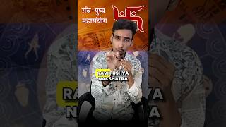 ravi pushya nakshatra 🤓astrology astronomy astro astrologer numerologist [upl. by Ysteb]